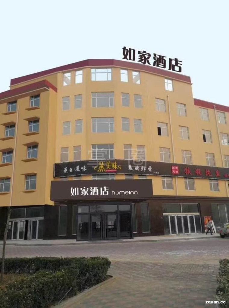 家酒店