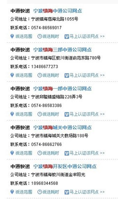 中通快递在哪里
