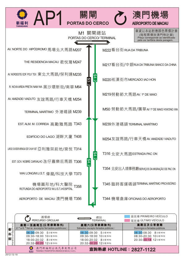 澳门公交路线