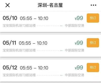深圳特价飞机票预定