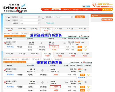 深圳特价飞机票预定