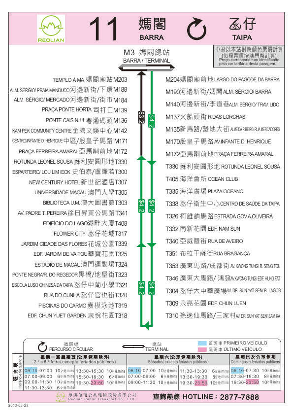 澳门公交路线
