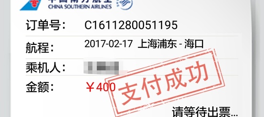 飞机票网上怎么买