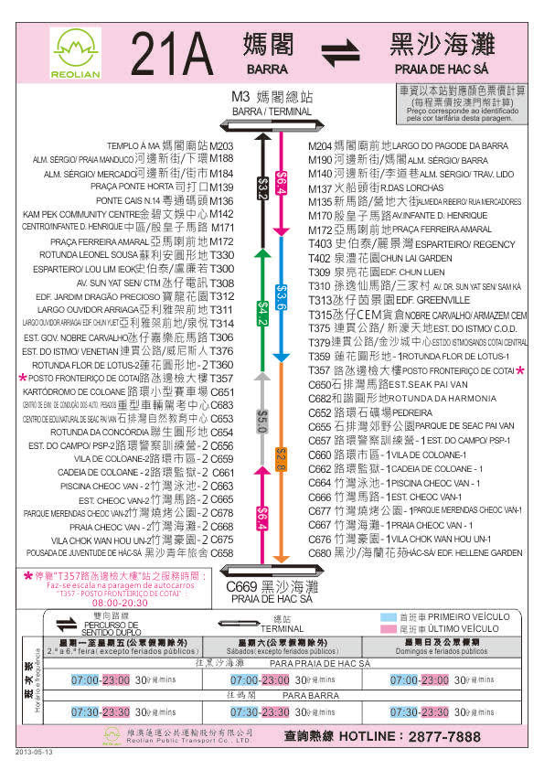 澳门公交路线