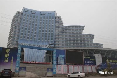 南部县五星级酒店