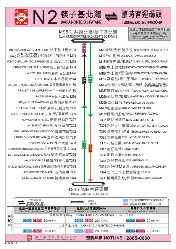 澳门公交路线