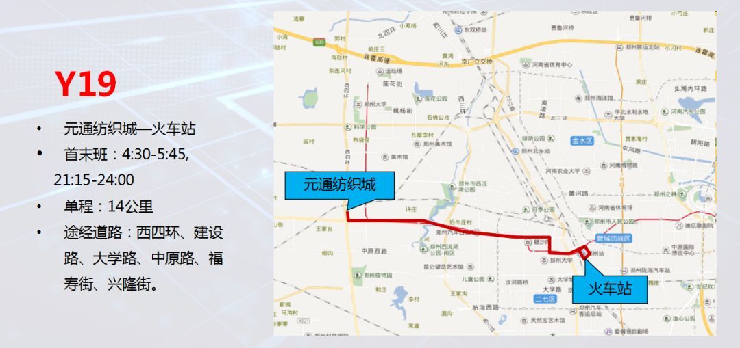 郑州公交路线