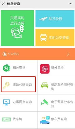 西安实时路况查询