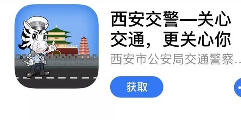 西安实时路况查询