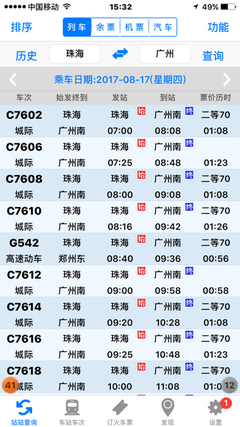 珠海长隆离哪个高铁站近
