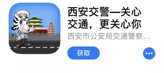 西安实时路况查询