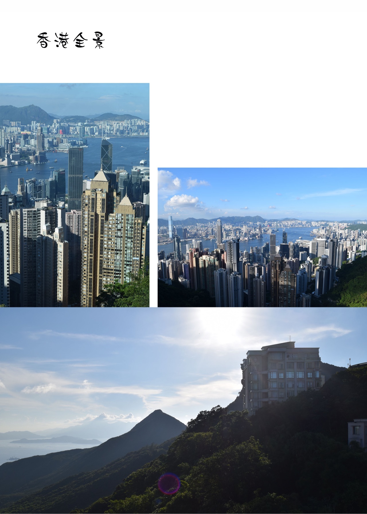 香港山顶怎么去