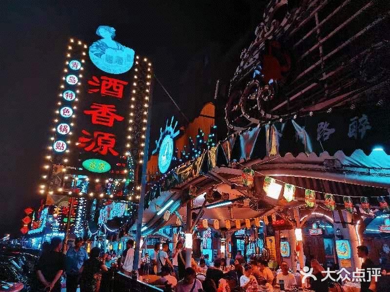 青岛啤酒街