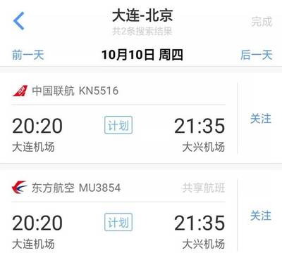辽宁营口有机场吗