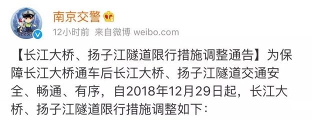 南京今天限号吗