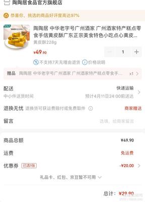 广州可携带好吃的特产