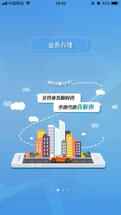 西安实时路况查询