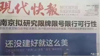 南京今天限号吗