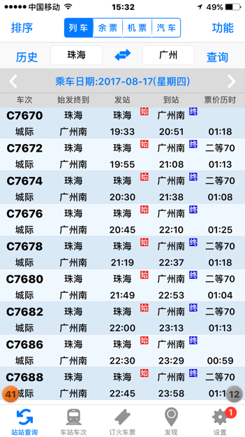 珠海长隆离哪个高铁站近
