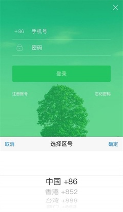 886是哪里的区号