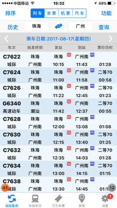 珠海长隆离哪个高铁站近
