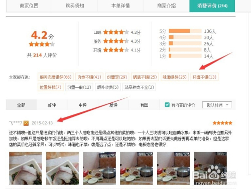 美团五星好评有什么用
