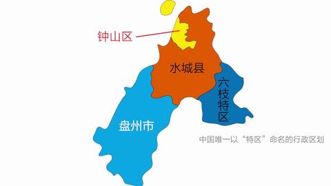 中国凉都在哪里
