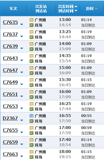 珠海长隆离哪个高铁站近