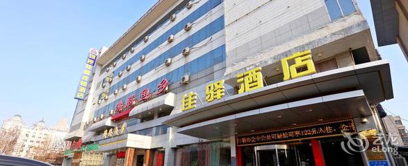 济南银座佳驿连锁酒店