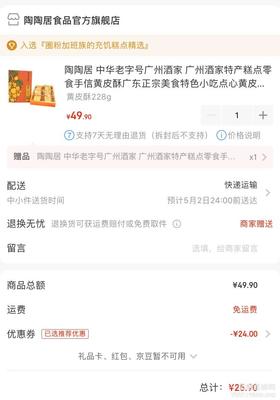广州可携带好吃的特产