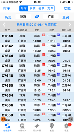 珠海长隆离哪个高铁站近