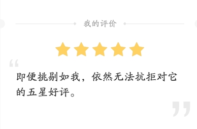 美团五星好评有什么用