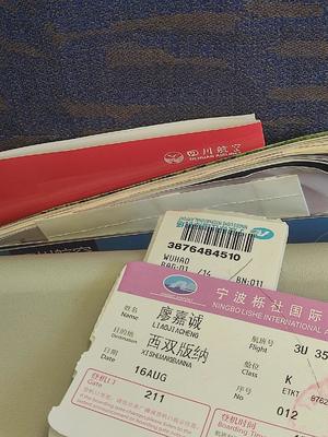 宁波到云南飞机票