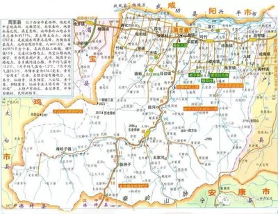 周至县旅游景点大全