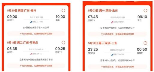 宁波到云南飞机票