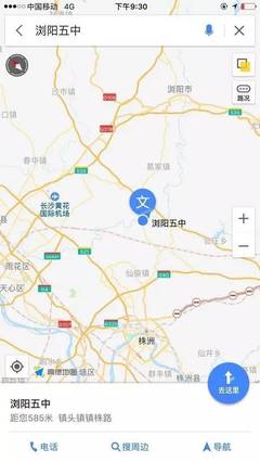 长沙市到浏阳市有多远