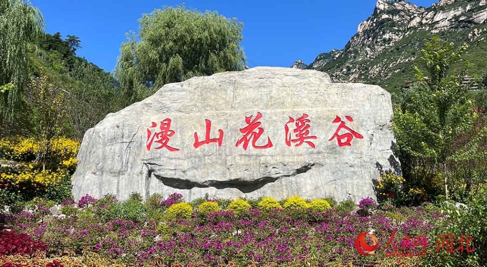 河北景点排行榜前十名
