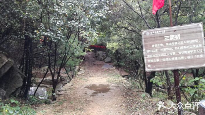 西安莲花山森林公园