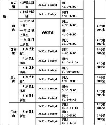 青岛市少年宫招生简章