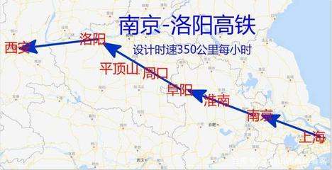 南京到洛阳高铁