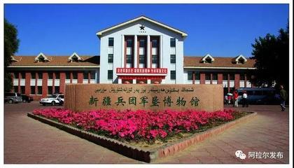 阿拉尔市旅游