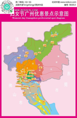 广州行政区域