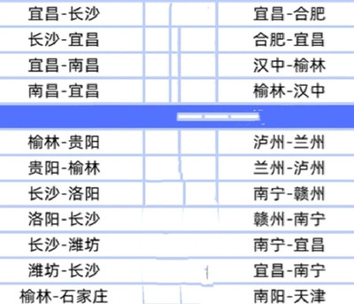 汉中到长沙的飞机票