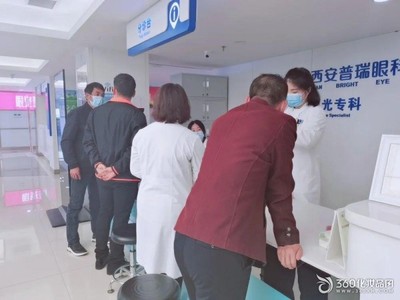 西安普瑞眼科