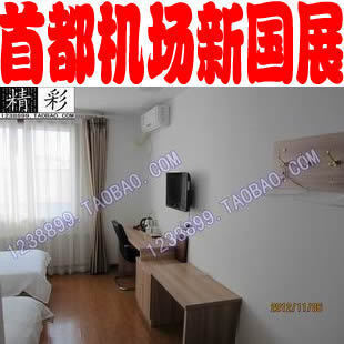 首都机场附近酒店