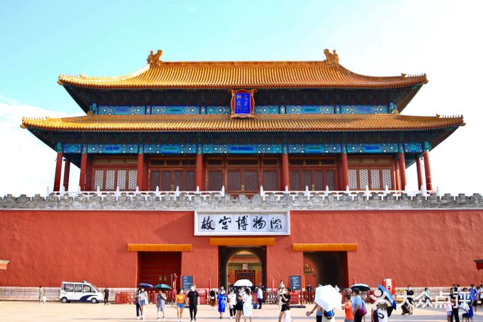 故宫周边景点