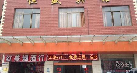 曲靖南城门宾馆