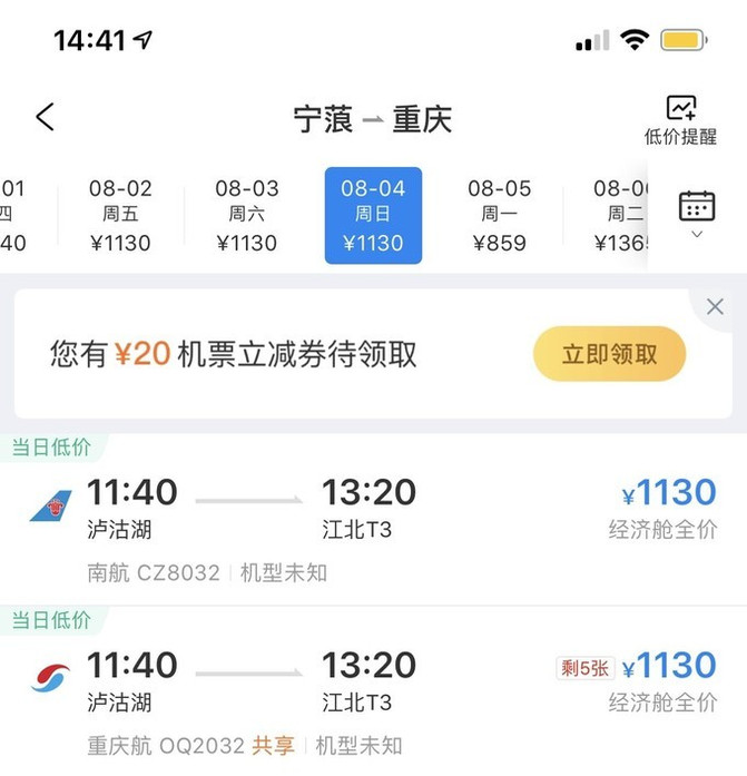 昆明到昭通飞机