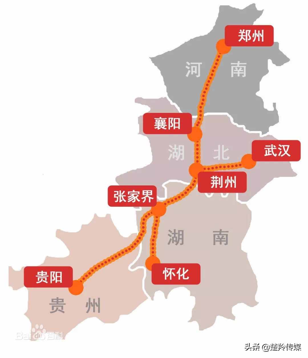 武汉到怀化高铁