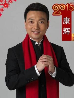康辉是哪里人
